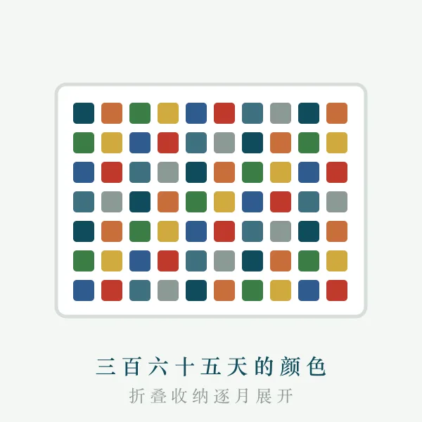 2026年全年穿衣颜色日历总览