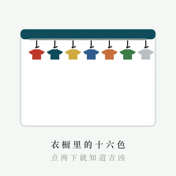 衣橱里挂着的各色衣物