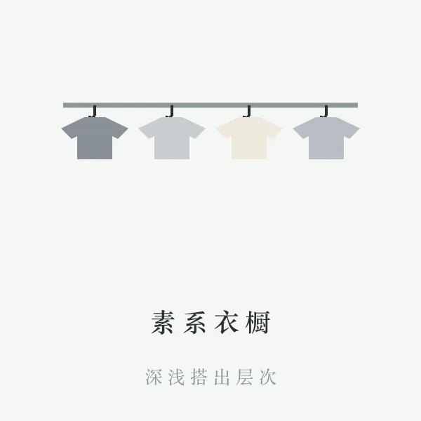 金系颜色衣橱搭配