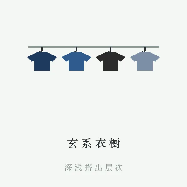 水系颜色衣橱搭配