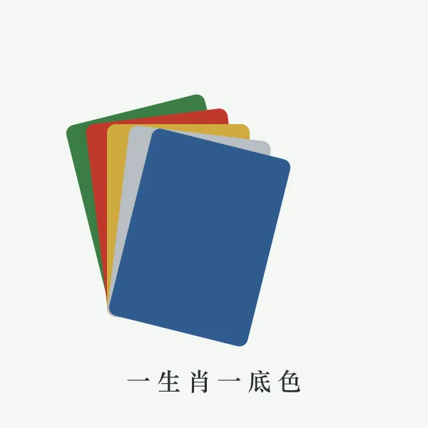十二张幸运色色卡
