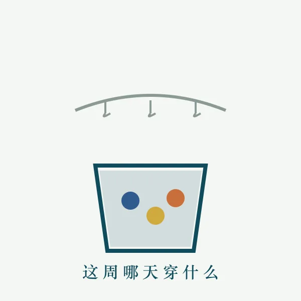洗衣篮与叠好的各色衣服